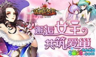 游戏女王在线观看,在线征途,揭秘虚拟世界的传奇故事 第1张 游戏女王在线观看,在线征途,揭秘虚拟世界的传奇故事 第1张